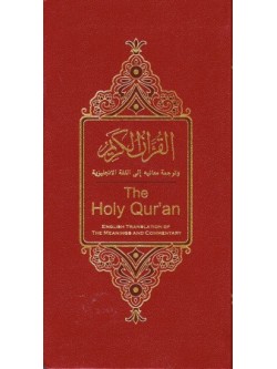The Holy Quran   Eng. Trans. of Meanings & Commentary One page English One page Arabic  Tall  Flexi binding